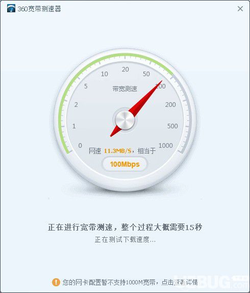 江苏电信宽带提速器v1.0绿色版【3】