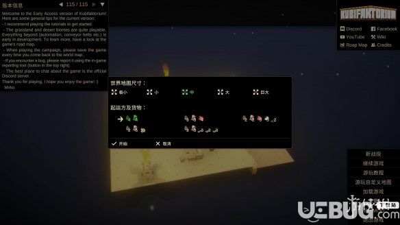 殖民大亨汉化补丁下载