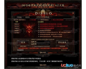 DNF仿暗黑破坏神3登陆界面下载V2.8正式版