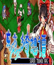 《东方少女绮想谭》中文免安装版